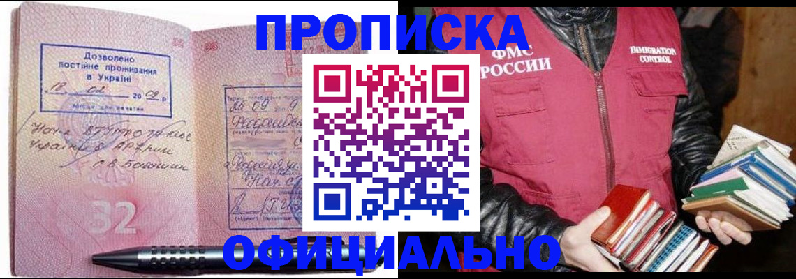 прописка законно в Судогде