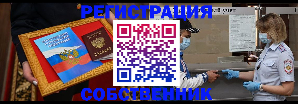 прописка регистрация в Судогде