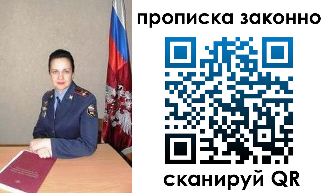 временная регистрация собственник в Судогде