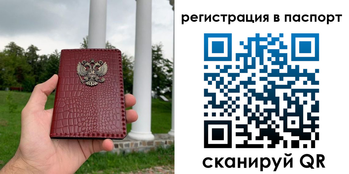 временная регистрация гарантия в Судогде