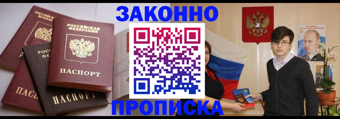 прописка для работы в Судогде