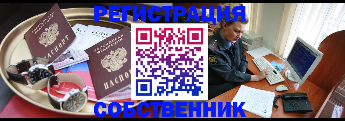 временная регистрация поиск в Судогде